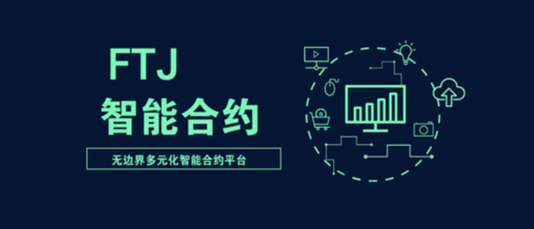 构建智能合约:了解区块链技术在软件开发中的应用